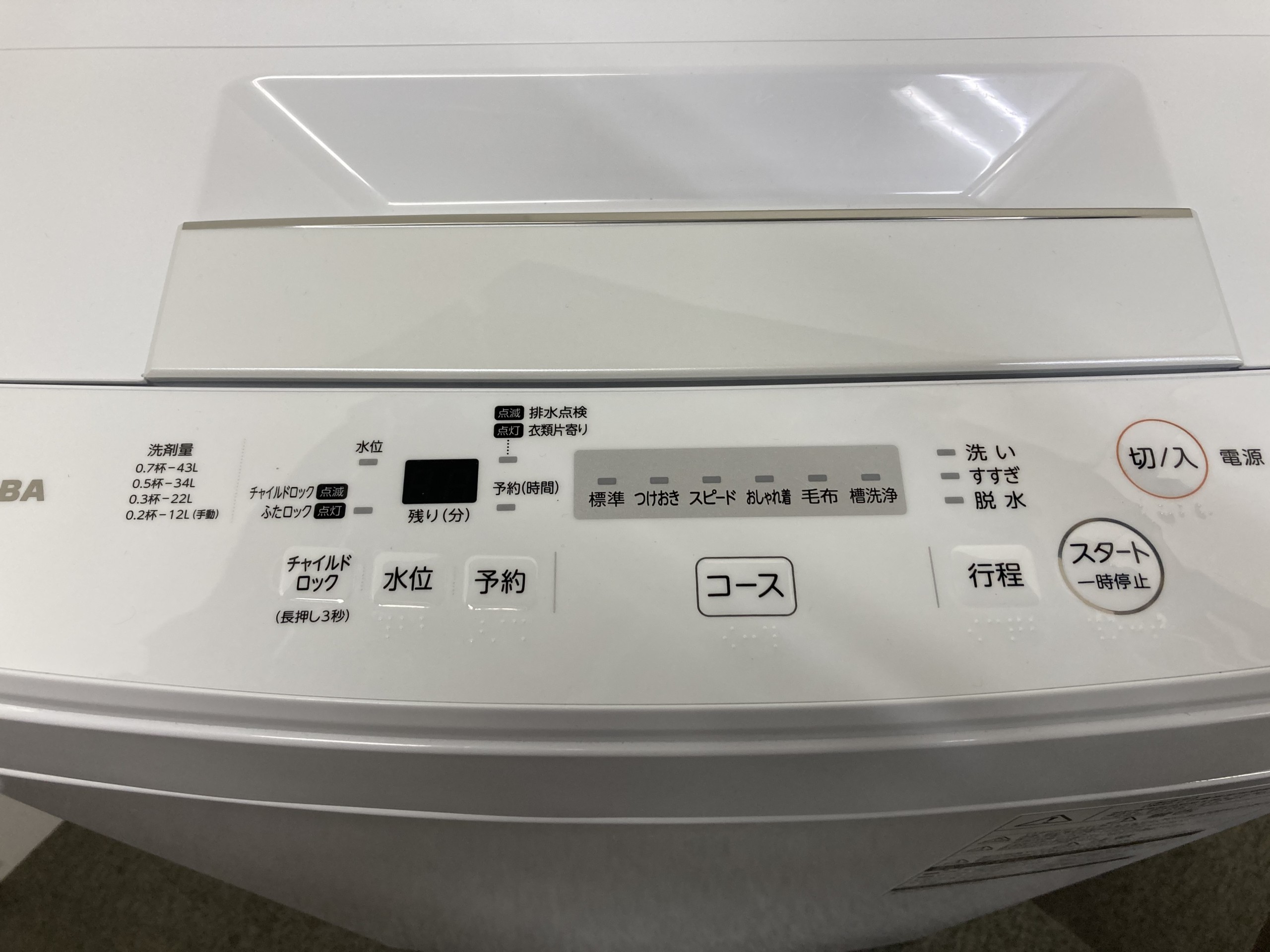 中古 AW-45M7 東芝 洗濯機 4.5kg 2019年製 | Office Hut ｜ 尾張旭市の 