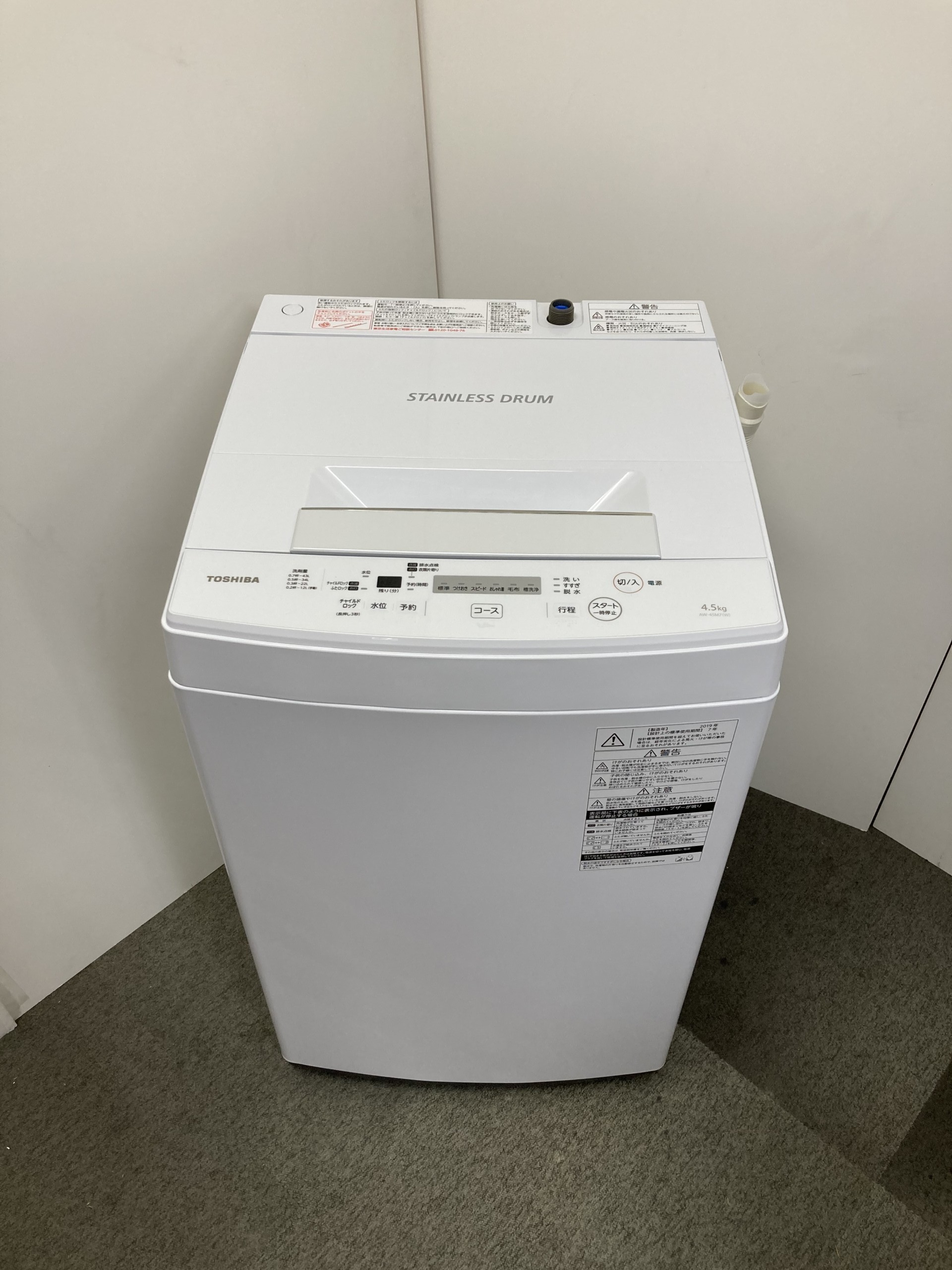 中古 AW-45M7 東芝 洗濯機 4.5kg 2019年製 | Office Hut ｜ 尾張旭市の 