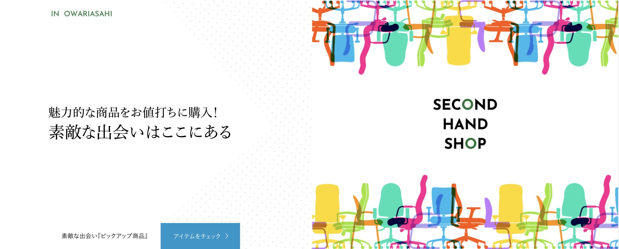 Office Hutの外観