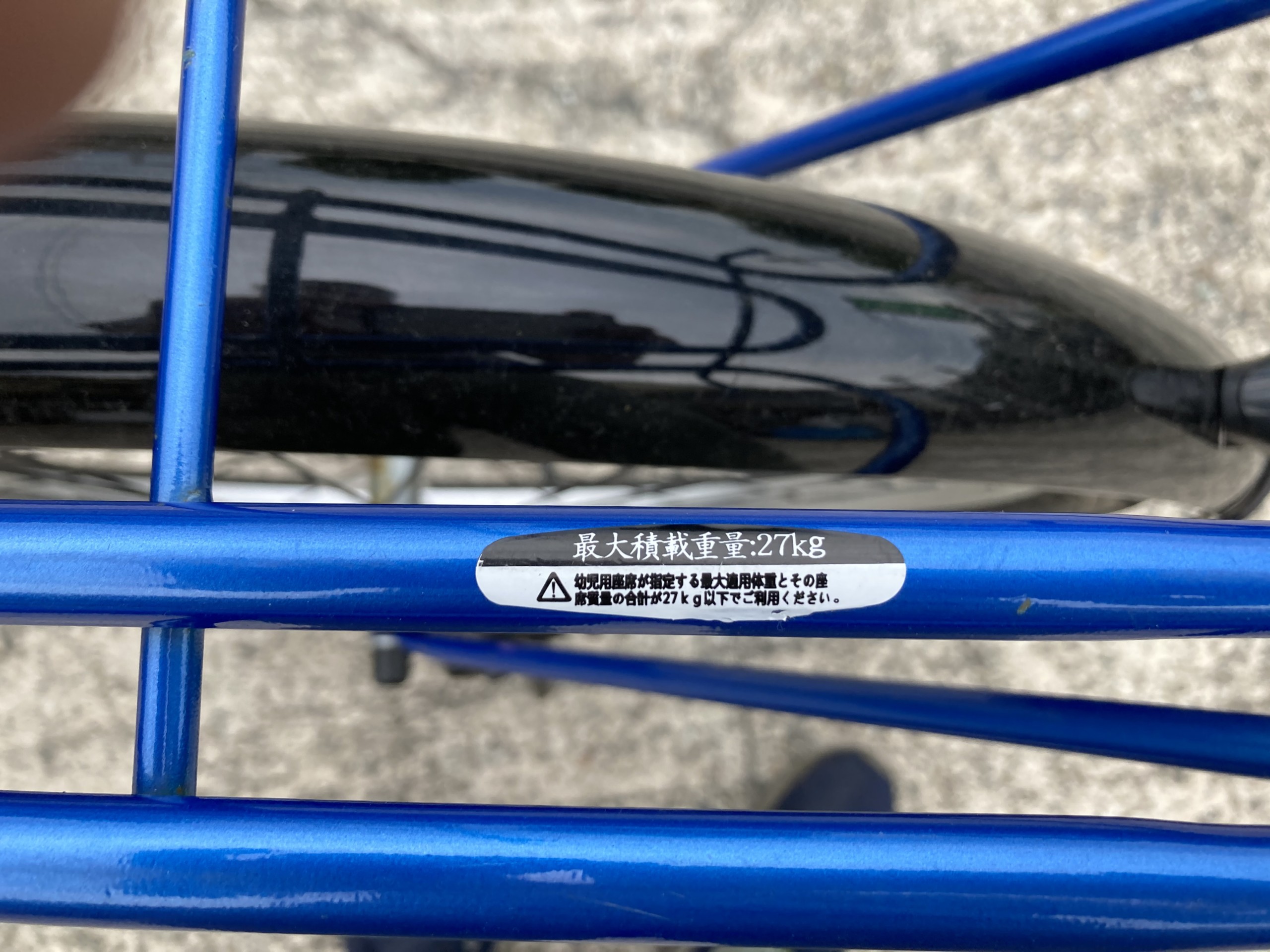中古 ガクチャリ GAKUCHARI 27.5インチ ワイドタイヤ エンドウ商事 