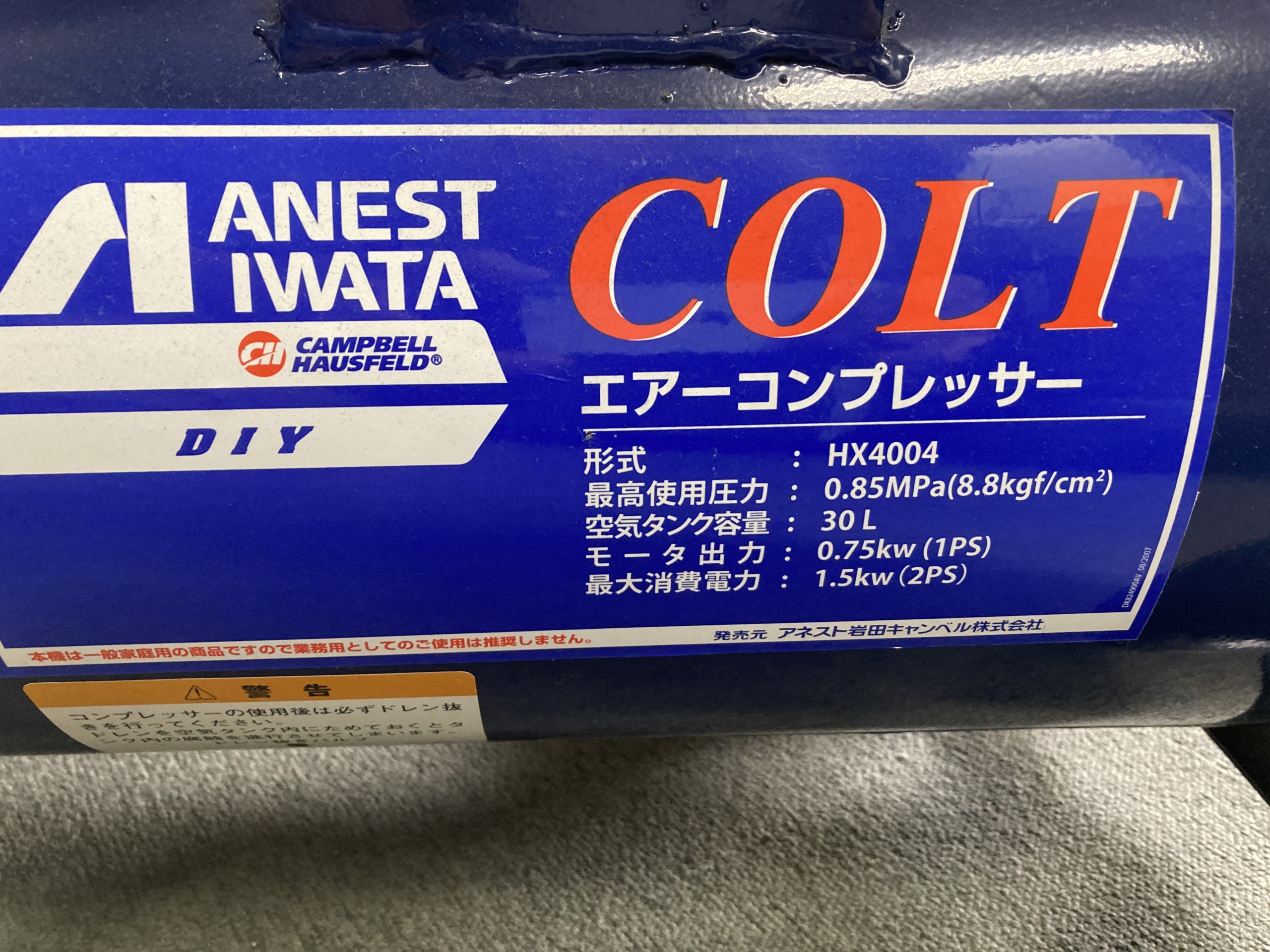 中古 アーネスト岩田キャンベル エアーコンプレッサー COLT コルト 