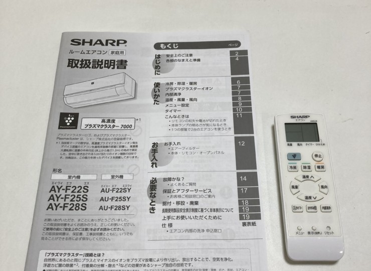 中古 シャープ ルームエアコン Ay F22s W 主に6畳用 Office Hut 尾張旭市のリサイクルショップ