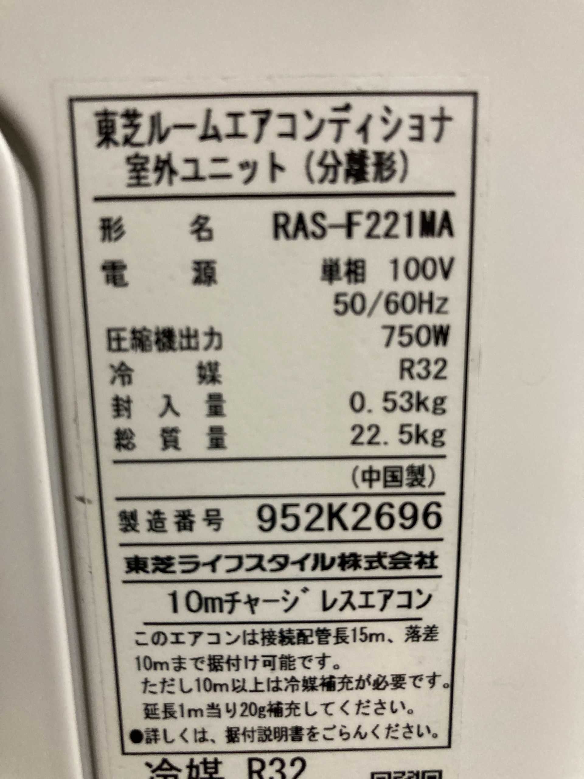 中古 東芝 ルームエアコン RAS-F221M 主に6畳 | Office Hut ｜ 尾張旭 