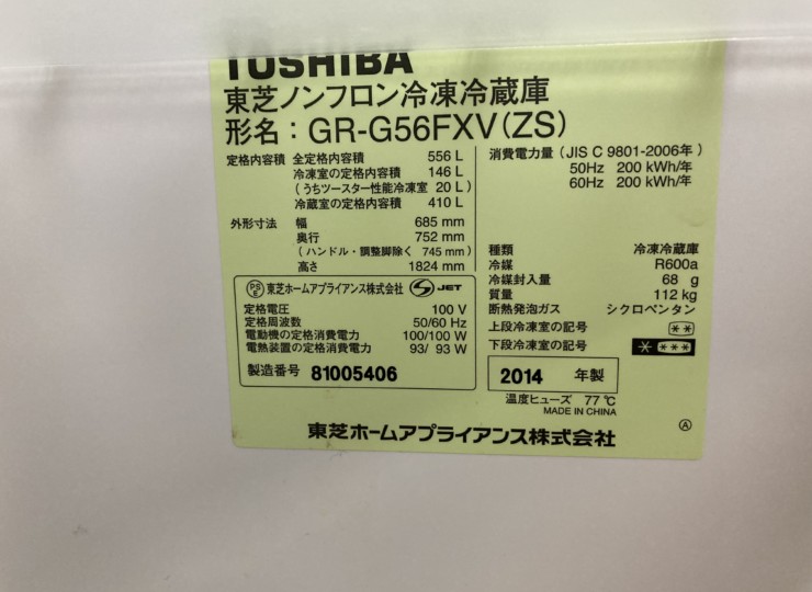 TOSHIBA GR-K41GXV(ZW)VEGETAベジータ冷凍冷蔵庫410L+